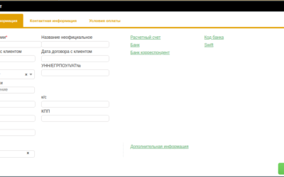 4logist video tutorial number 8. How to create a new customer?