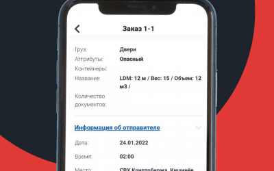 Готовое мобильное приложение 4logist для водителей