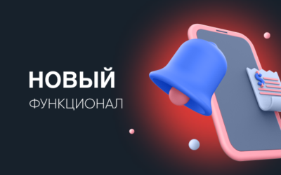 Дайджест обновлений — Март 2023