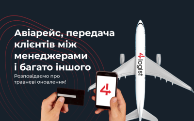 Авіарейс, передача клієнтів міжменеджерами і багато іншого — розповідаємо про травневі оновлення 2024